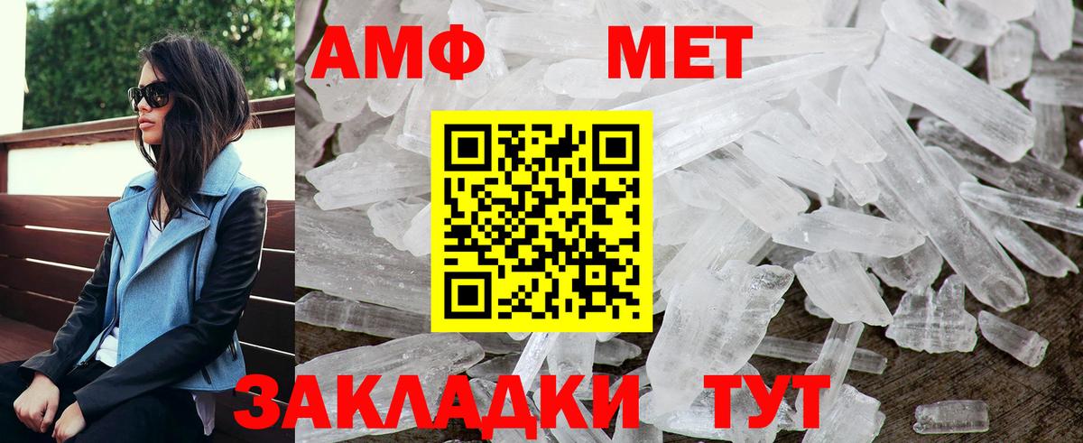 АМФЕТАМИН 98% Саки