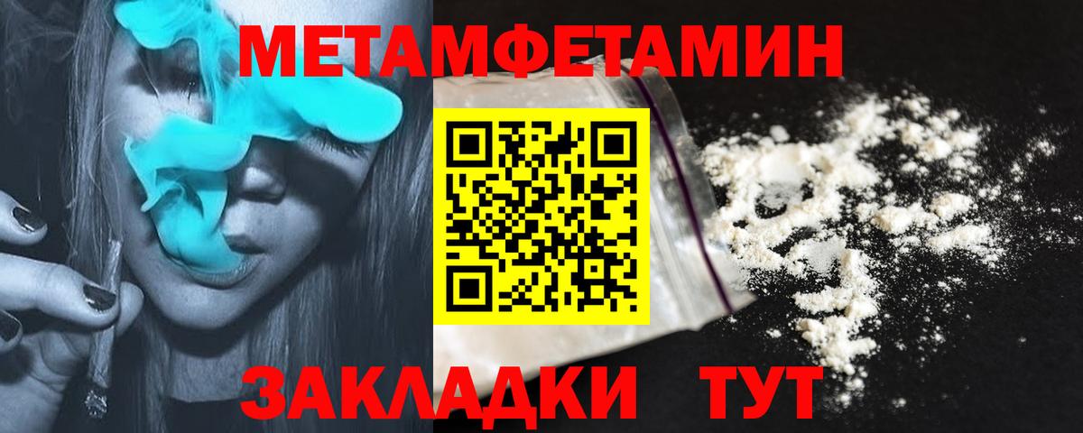 Саки  Amphetamine Розовый  Вход с VPN 