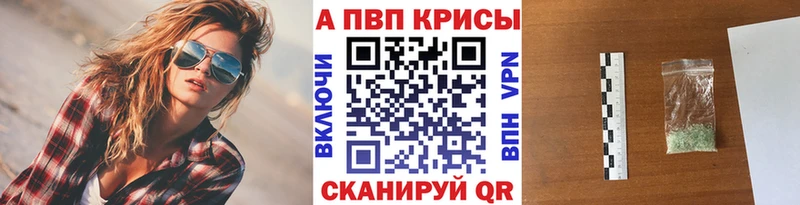 Alfa_PVP Crystall Саки