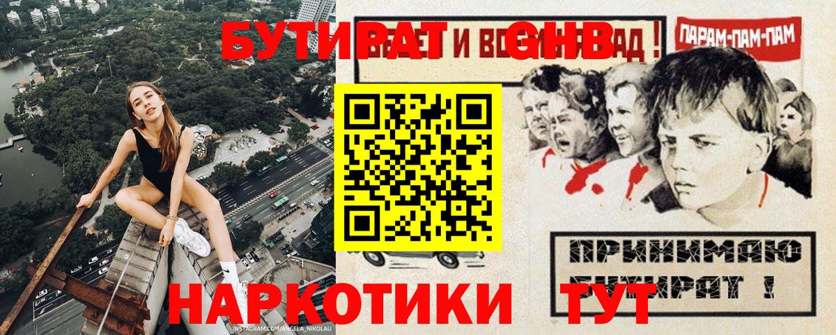 БУТИРАТ  БУТИРАТ оксана  Вход с VPN  Саки 