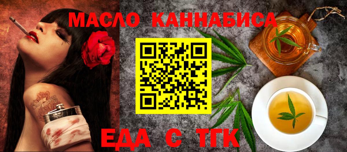 Cannafood марихуана Саки