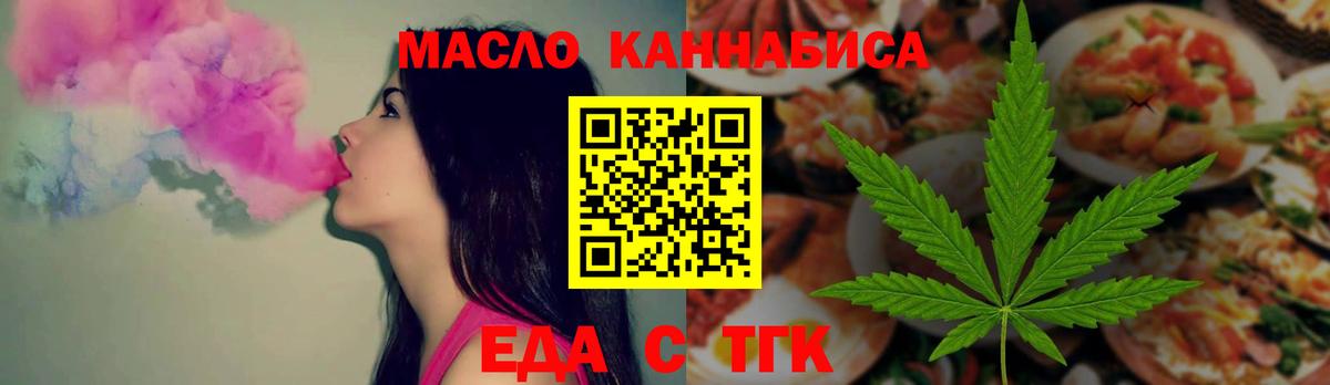 Cannafood марихуана  Вход с VPN  Саки 