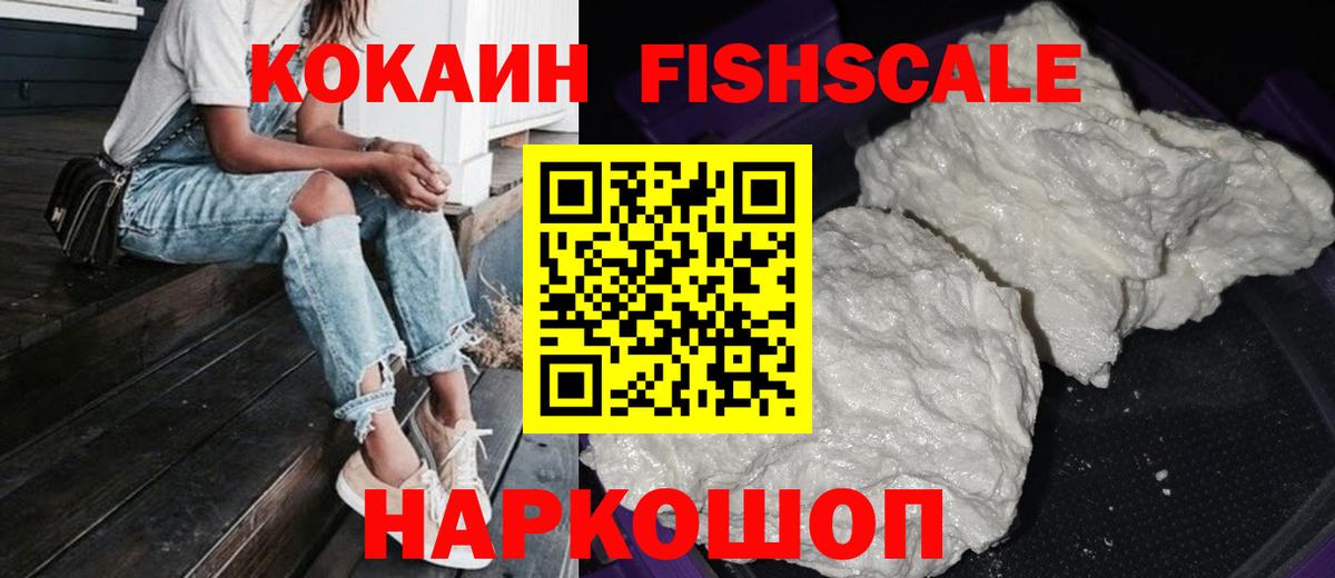 Кокаин 99%  КОКАИН VHQ  Cocaine  Вход с VPN  Саки 