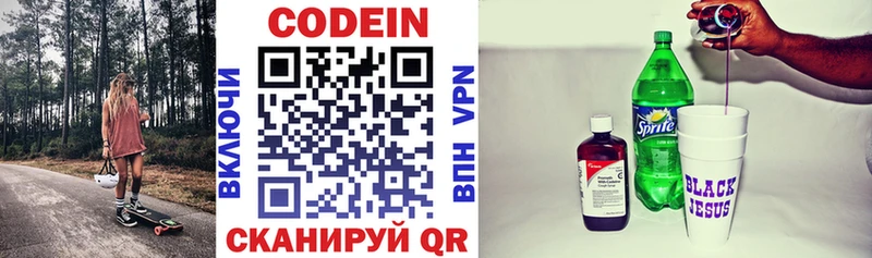 наркотики  MEGA как зайти  Codein напиток Lean (лин)  Саки 