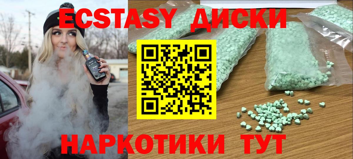 Ecstasy TESLA Саки