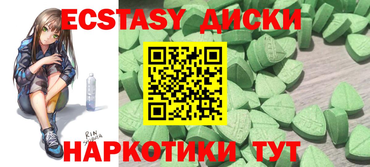 Экстази Philipp Plein  Ecstasy MDMA  Саки  где можно купить   Вход с VPN  ЭКСТАЗИ 