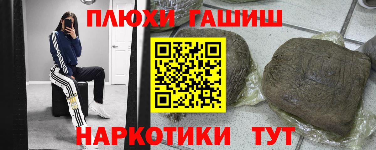 Гашиш гарик  ГАШ  цена наркотик  Саки  ГАШ ice o lator  Вход с VPN 