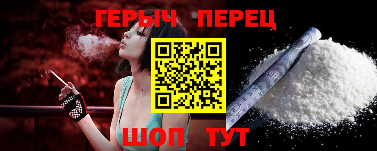 ГЕРОИН герыч Саки