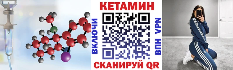 Кетамин ketamine Саки