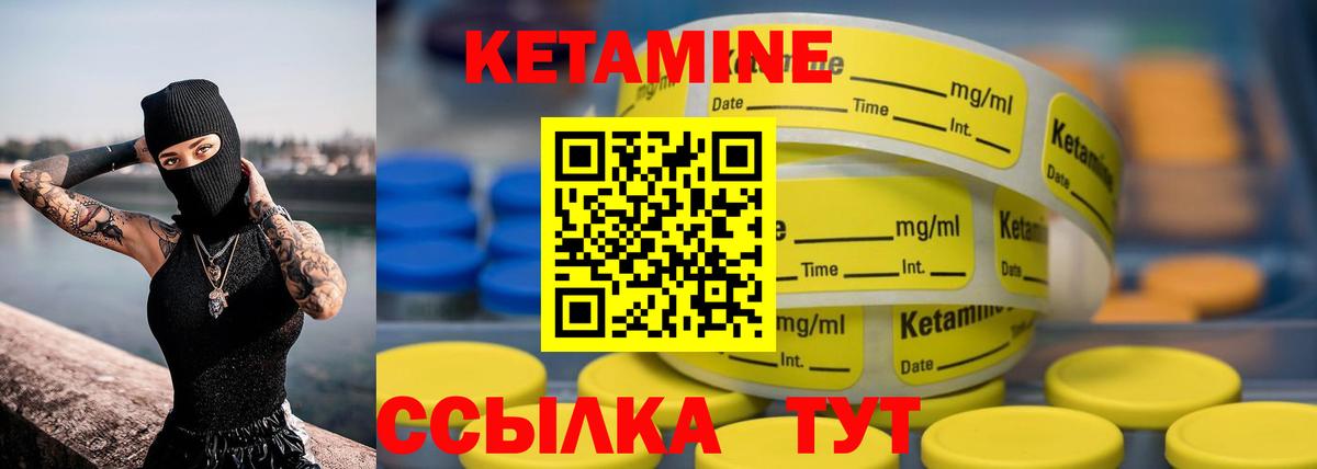 Саки  КЕТАМИН VHQ  Вход с VPN 