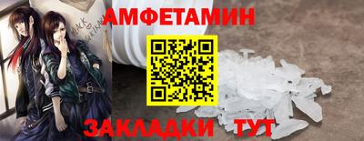 амфетамин Чапаевск