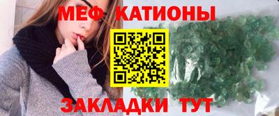 меф VHQ Шелехов