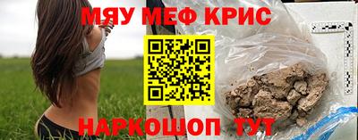 меф VHQ Чебаркуль