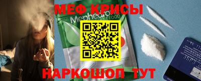 меф VHQ Шелехов