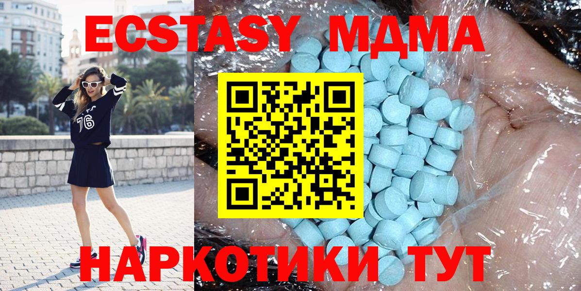 МДМА VHQ  Вход с VPN  Саки  MDMA  MDMA Molly 