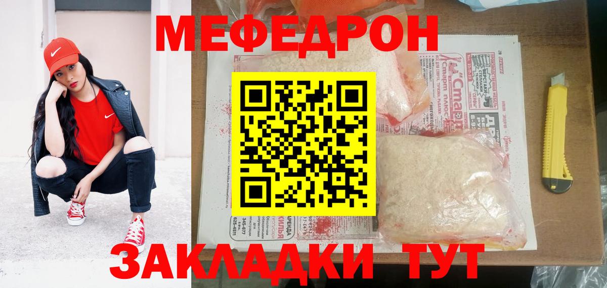 Меф мука  МЕФ мука  МЕФ  Саки  Вход с VPN 