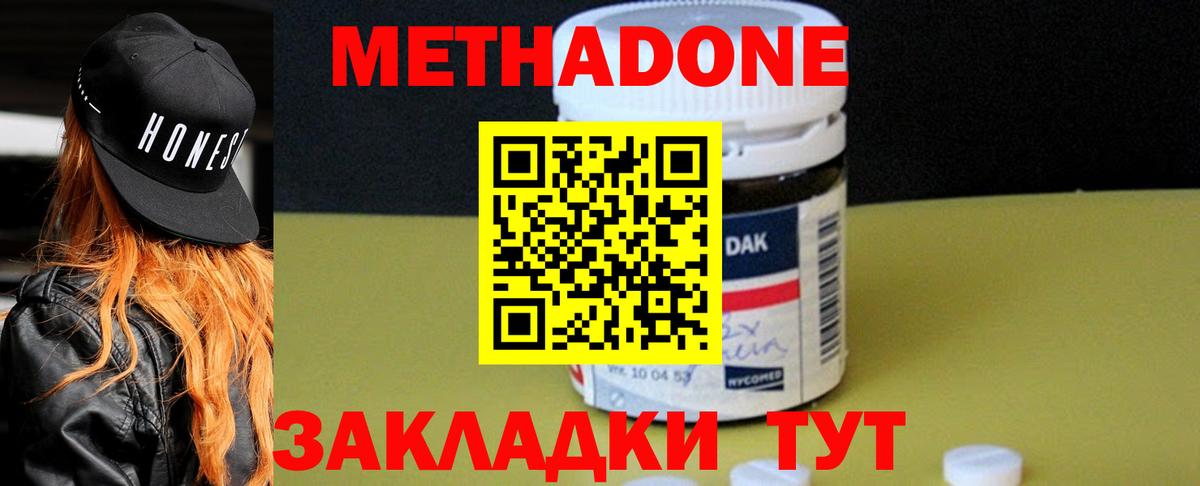 Метадон VHQ Саки