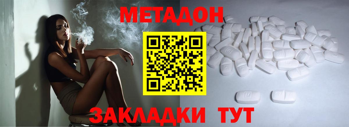 Саки  МЕТАДОН белоснежный  МЕТАДОН белоснежный  MEGA сайт  Вход с VPN 