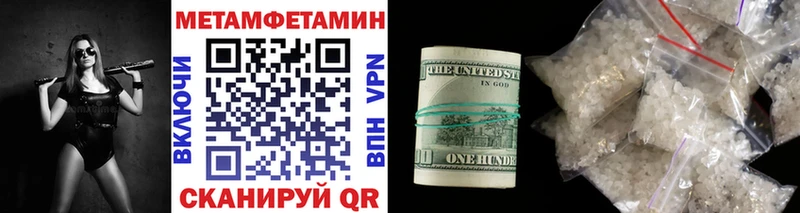 Первитин мет  купить  цена  Саки 