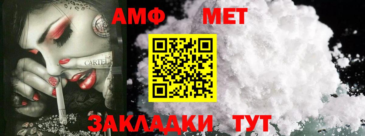 Метамфетамин винт Саки