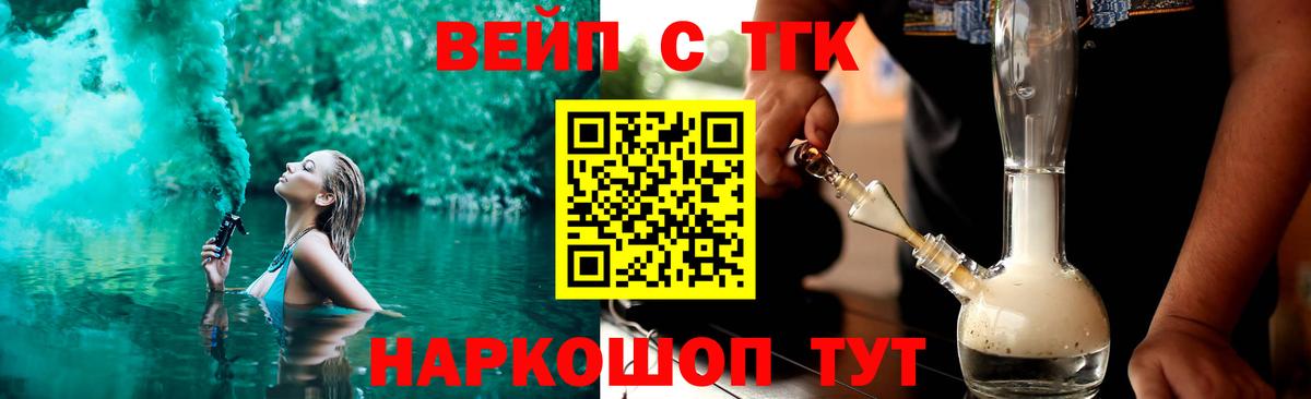 ТГК Wax  Дистиллят ТГК вейп с тгк  Саки  Вход с VPN 